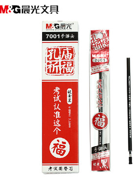 晨光1盒包邮agr670a4中性笔芯