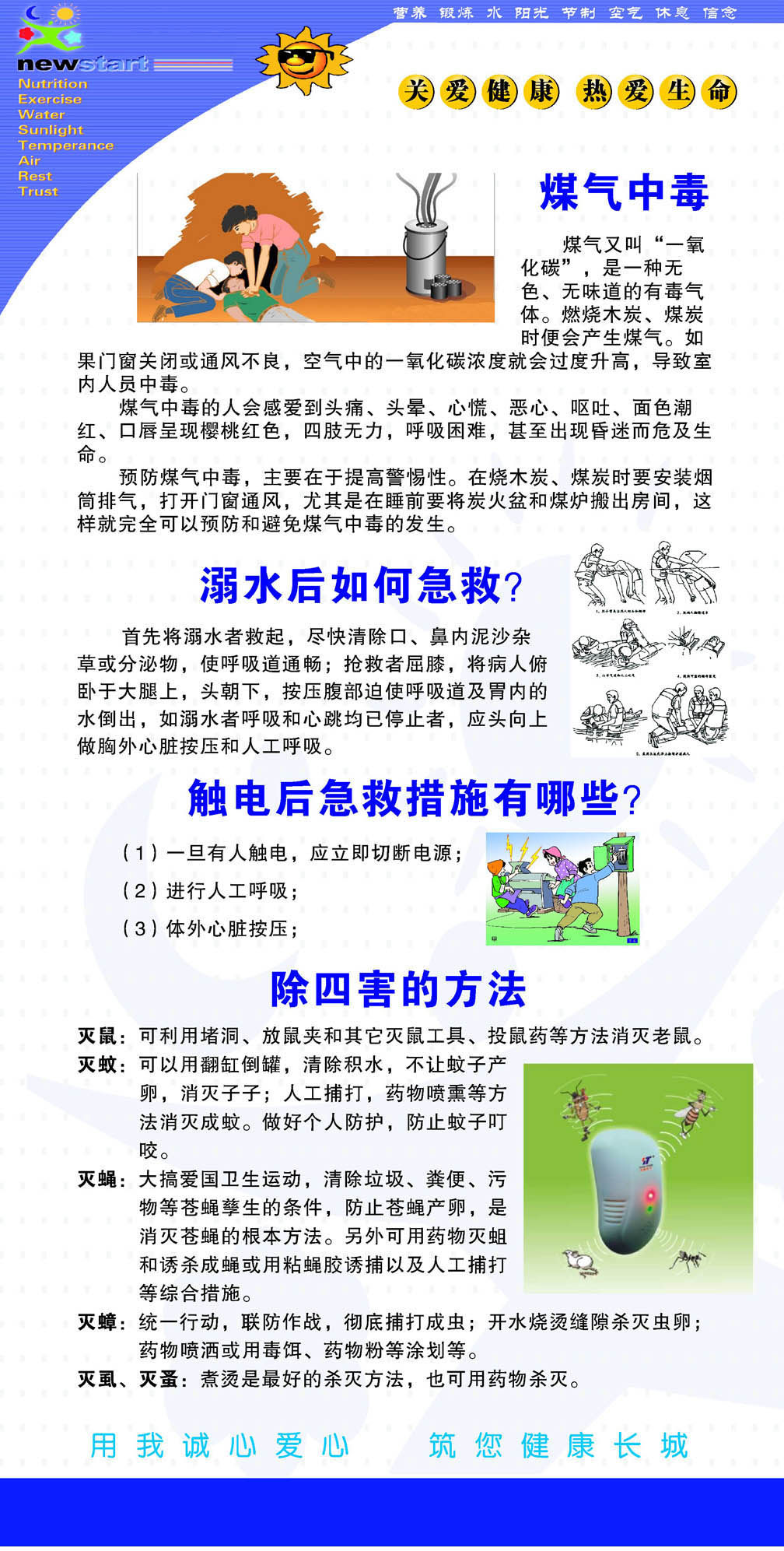 744海报印制展板写真喷绘贴纸736关爱健康热爱生命宣传挂图1