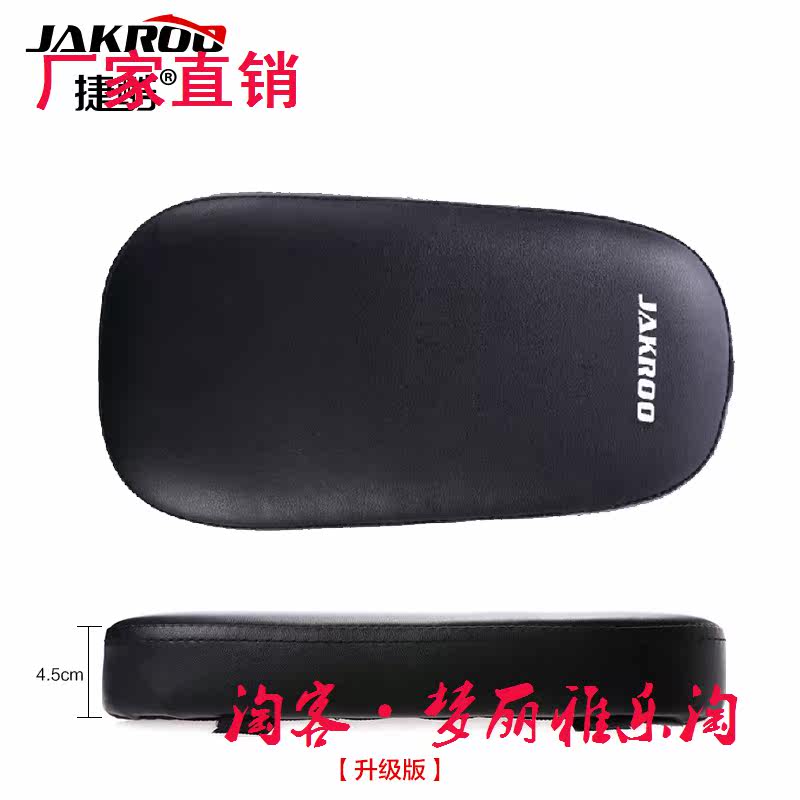 Selle de vélo Mountain Bike JAKROO - Ref 2355046 Image 1