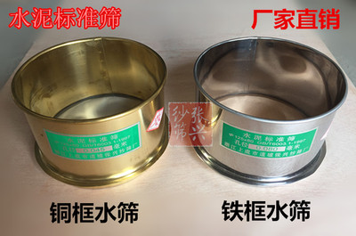 水泥细度标准筛张兴纱筛