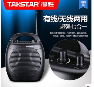 腰麦 Takstar E17无线扩音器 得胜 大功率多功能 教学腰挂便携式