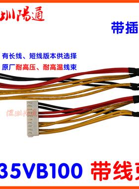 焊机整流桥S35VB100带线束插头MP3510硅桥逆变焊机方桥带线束插座