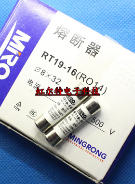 茗熔MRO R014保险丝 RT19-16 500V 3A 8x32 RO14熔断器 原装
