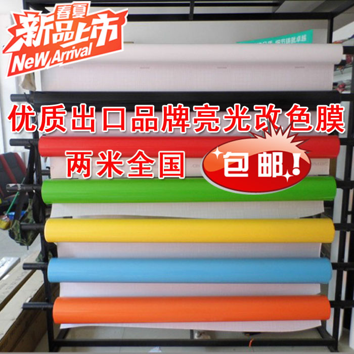 汽车改装改色膜进口车身贴纸亮光膜全车贴膜车顶膜亮面防水黑白色