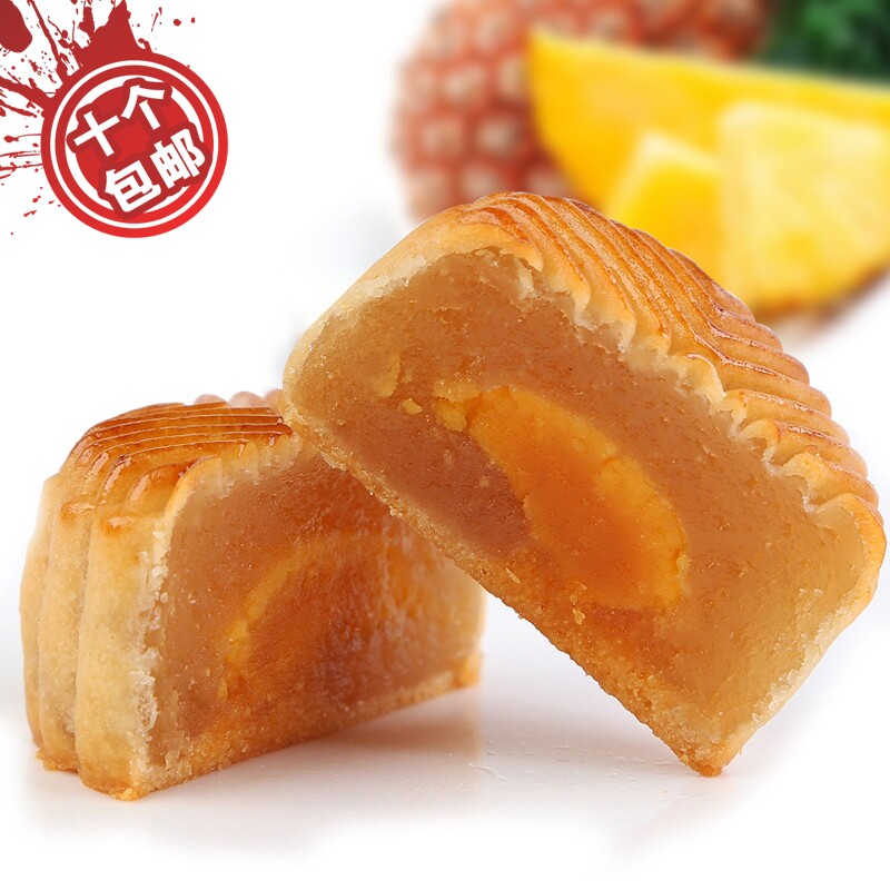 满四个包邮 江西乔家栅滕王阁月饼散装蛋黄凤梨月饼 蛋黄水果月饼