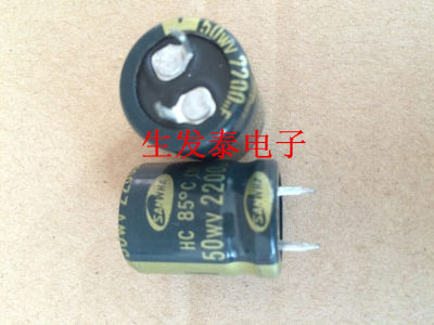 铝电解电容50V2200UF 体积22X25 全新原装 韩国三和 SAMWHA