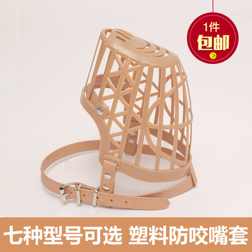 狗狗嘴套防狗吠防咬金毛萨摩耶