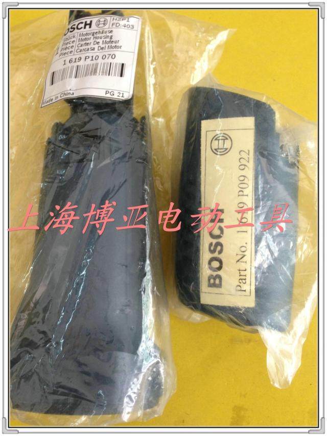 BOSCH博世原装配件 角磨机GWS 7-100 7-125 机壳  后罩 碳刷盖