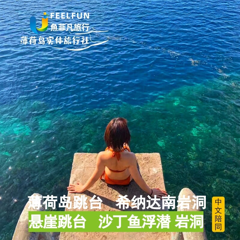 Philippines Bohol Island Cliff Diving  Krishna Cave Sardine Jumpingin the Holiday Line/Visas send off/Travel services , Play at destination, Overseas Play Packages category - from Buy2taobao.com to provide professional Taobao agent buy service
