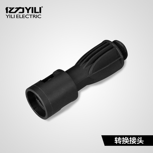 亿力 6系7系机器连接配件 喷头毛刷可用转换接头