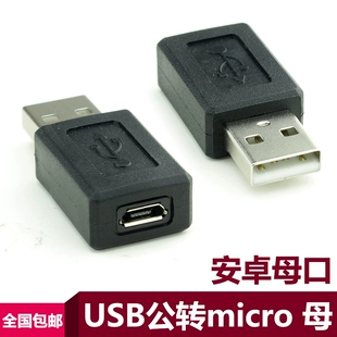 USB nam nữ bộ chuyển đổi USB nam nữ dòng mở rộng quay của dữ liệu máy tính để mở rộng khuỷu tay 2.0 - USB Aaccessories