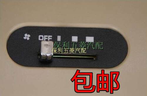 五菱荣光中央空调开关原装正品