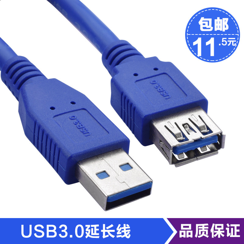 Câble extension USB - Ref 435321 Image 1