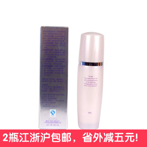 雅芳新活修护乳液50ML 清润 保湿 吸收好 江浙沪包邮