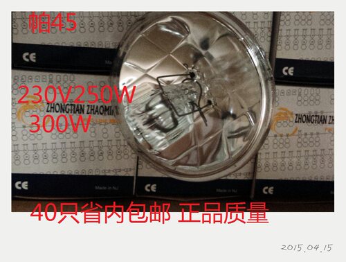 PAR46帕灯灯泡/300w封闭泡/球状灯泡舞台灯光设备220V250W 300W