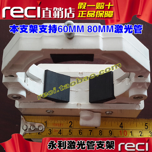 激光管支架支撑50-80mm管径