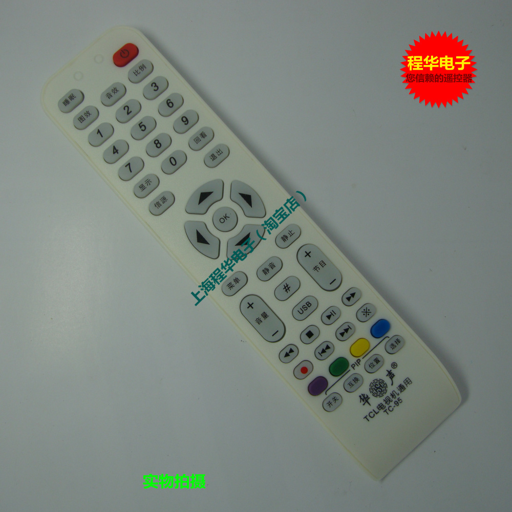 适用于TCL王牌液晶通用型遥控器TC-95适用RC09E RC09S