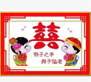 印花十字绣大幅新款客厅卧室百年好合婚礼婚庆十字绣结婚系列