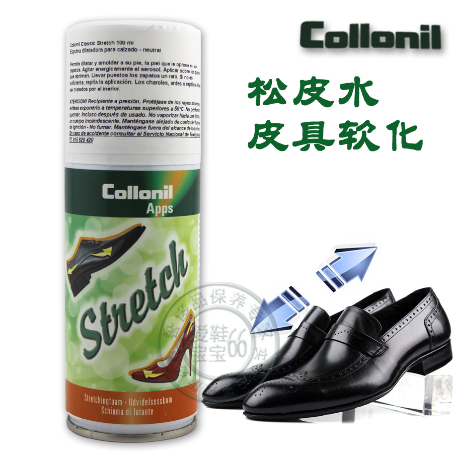 真皮皮鞋collonil软化皮具皮鞋