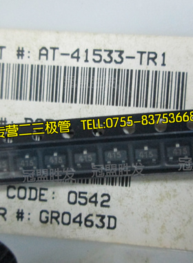 AT-41533-TR1G 415 SOT-23 贴片三极管 全新原装 质量保证可直拍