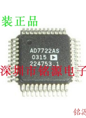 铭源盛 全新原装AD7722ASZ AD7722AS AD7722 QFP44模数转换器芯片