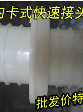 1寸1.5寸2寸3寸4寸6寸abs塑料水带快速接头水管接头内卡式活接头