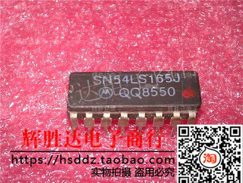 SN54LS165J进口现货，集成电路IC 批量供应