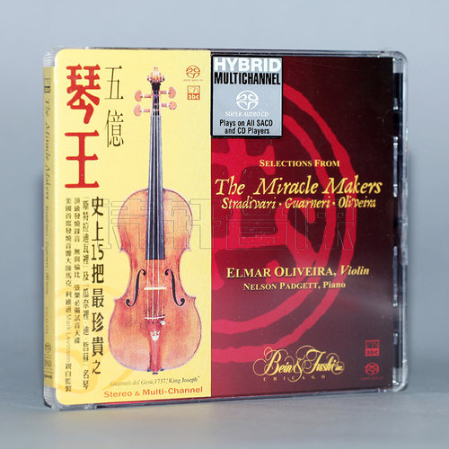 正版 爱必希唱片 15把名琴 五亿琴王 SACD 1CD