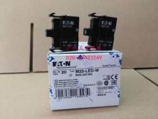 白色 M22 LED EATON伊顿穆勒灯座模块 30V 进口全新正品