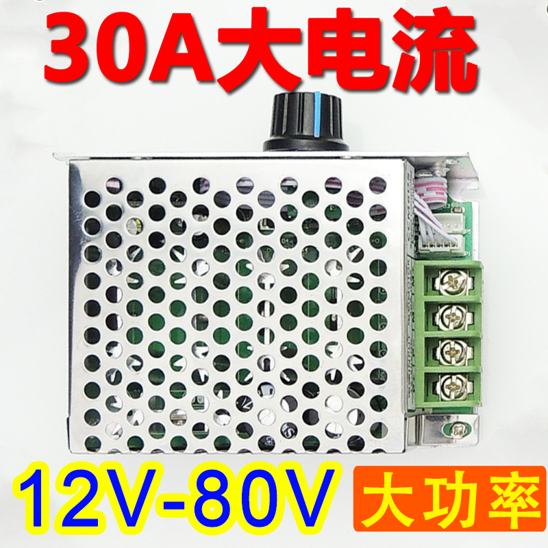 PWM直流电机调速器795大功率控制器2V24V36V48V80V30A金属壳PLC-封面