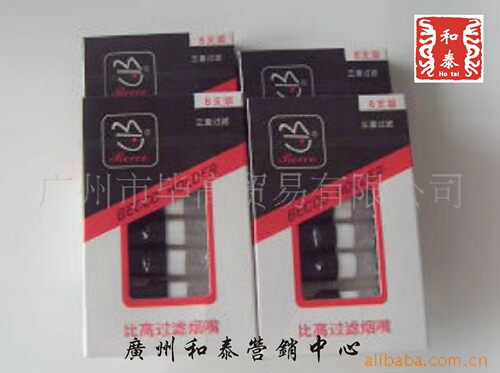 BC-210 专柜正品 广州比高BECCO 一次性烟嘴过滤器抛弃型 160支