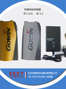 拓普康科维全站仪电池灰色 黄色202R充电器BC-L1充专用充电器