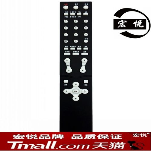 冠捷电视机遥控器TCL液晶遥控板