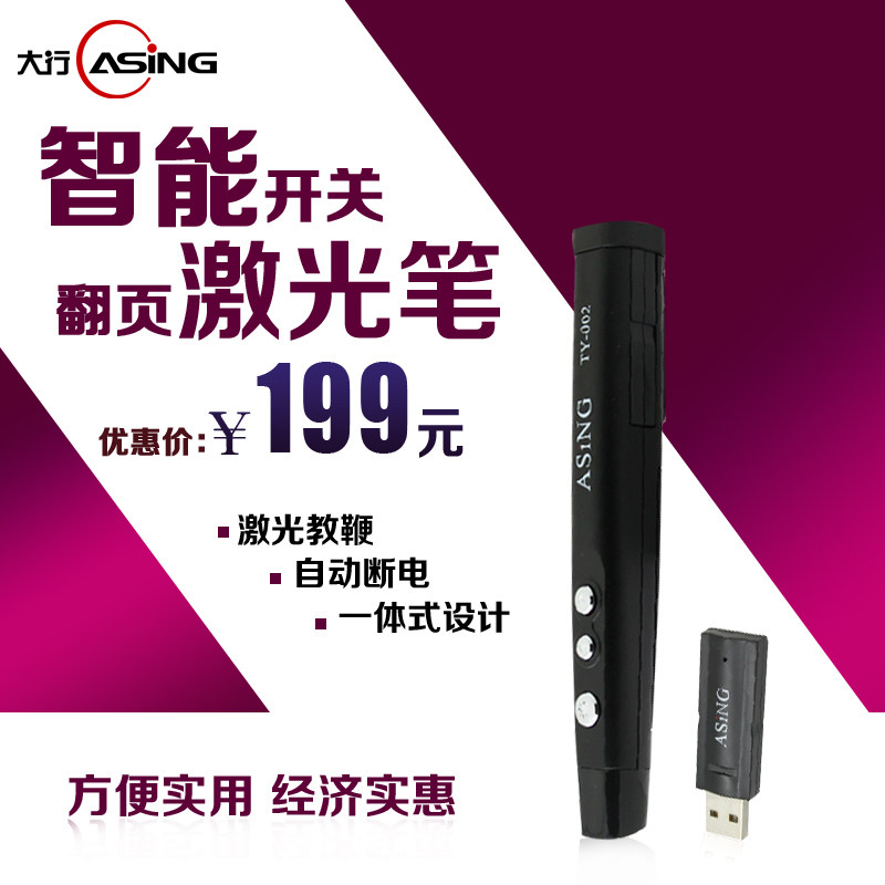 Telecommande - pointeur laser - Ref 384383 Image 1