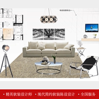特价包邮精英家装软装设计师别墅公寓复式楼室内软装设计服务全国