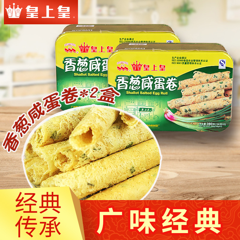 »ÊÉϻʹãÖÝÌØ²úС³ÔÏã´ÐÏ̵°¾í380g*2ºÐ ¼´Ê³Áãʳ¼¦µ°¾íÌúºÐ×°
