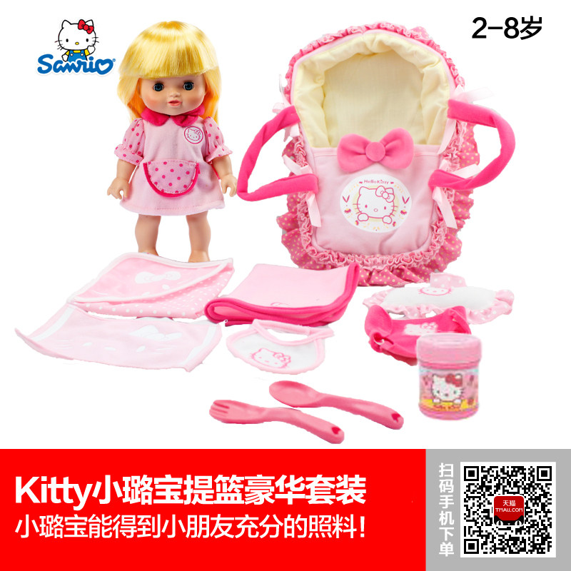 正版Hello Kitty 凯蒂猫 星月小璐宝提篮豪华套装 毛绒过家家玩具