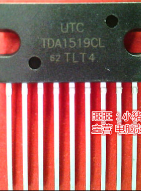 TDA1519CL  ZIP新的现货 一个起售