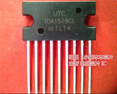 TDA1519CL  ZIP新的现货 一个起售