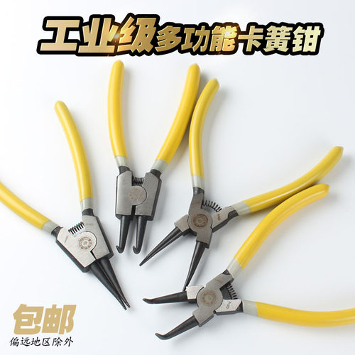 6/7寸卡簧钳外卡内卡轴用孔用挡圈钳卡黄钳子工具内直外弯卡环钳