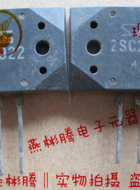 2SA1216 2SC2922 A1216 C2922音频功放配对管 进口拆机测试好,