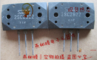 2SA1216 2SC2922 A1216 C2922音频功放配对管 进口拆机测试好,