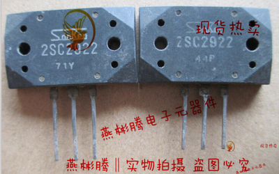 2SA1216 2SC2922 A1216 C2922音频功放配对管 进口拆机测试好,