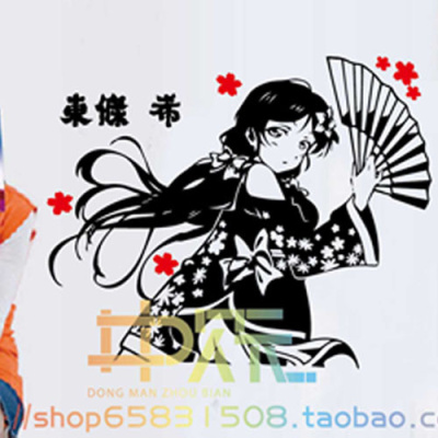 Love Live!东条希 周边 海报 墙贴 车贴 痛贴 壁纸 宿舍装饰