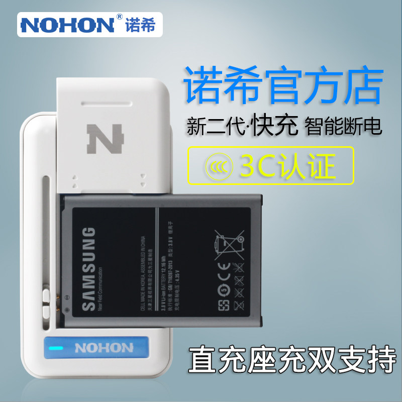 chargeur NOHON - Ref 1294823 Image 1