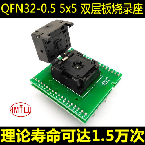 QFN32-0.5烧录座测试座