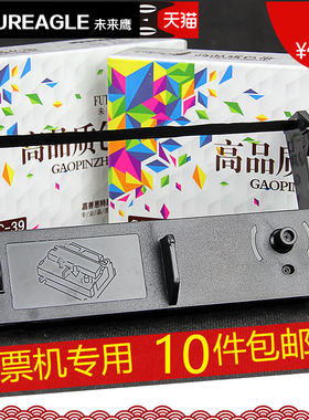 兼容优库76mmYK220D色带架POS76MM特杰TM210A芯烨XP7645III色带架