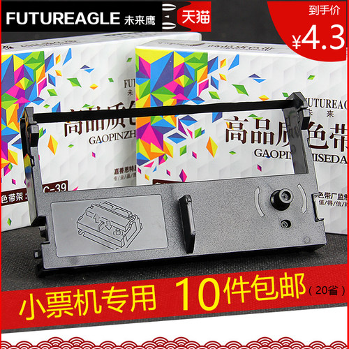 兼容色带架FUTUREAGLE加黑耐用