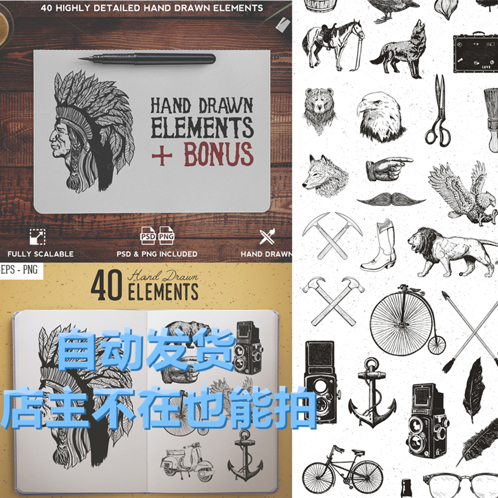 矢量手绘复古民族风动物工具熊鹰图案标 EPS PNG免扣LOGO设计素材