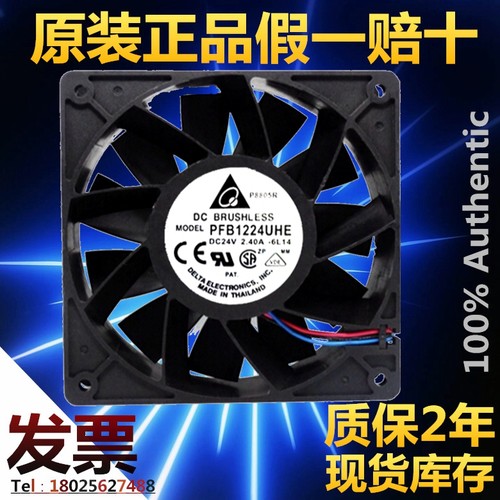 台达 PFB1224UHE -8F53 12038 24V 2.4A 2 3线暴力变频器散热风扇